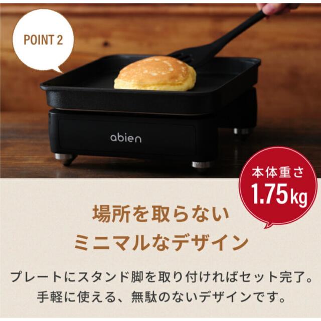 新品・未使用】アビエンのホットプレート マジックグリルS | academy