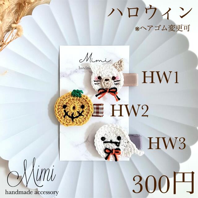 人気ブランドの ハロウィンヘアクリップ ベビーヘアクリップ ヘアゴム