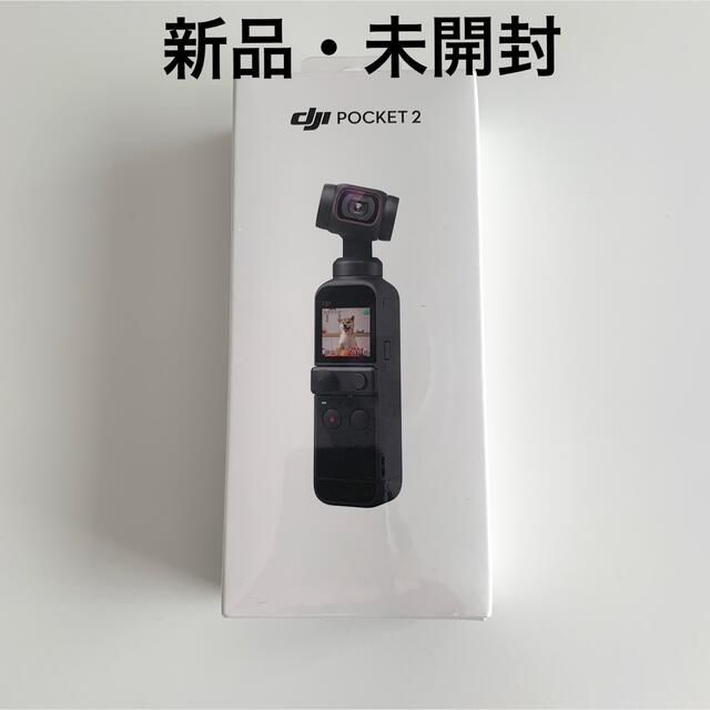 【新品・未開封】DJI Pocket 2