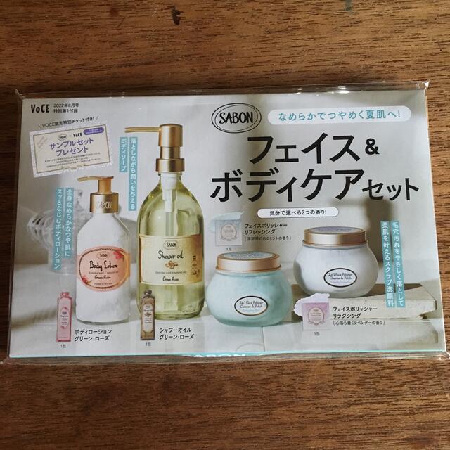 SABON(サボン)のSABON★ザボン ★フェイス&ボディケア★サンプル コスメ/美容のキット/セット(サンプル/トライアルキット)の商品写真