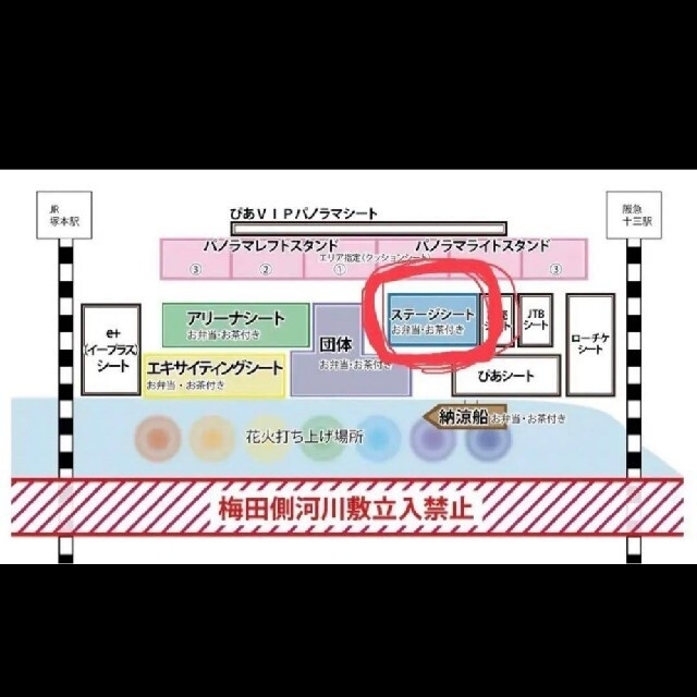 ふうか様専用 全日本送料無料 チケットその他 rhythmtrick.com