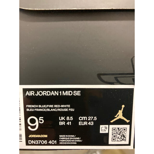 Nike Air Jordan 1 Mid ユニバーシティブルー