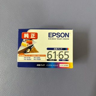 EPSON インクカートリッジ IC4CL6165  2個セット(その他)