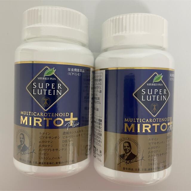 特価】ナチュラリープラス ミルトプラス2本/パラミロン1本-