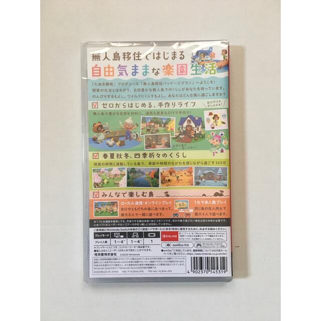 新品未開封　24時間以内発送　あつまれどうぶつの森　スイッチ 1