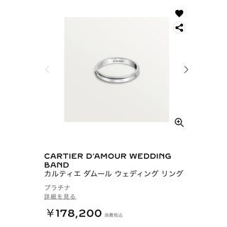 カルティエ リング(指輪)（プラチナ）の通販 400点以上 | Cartierの 