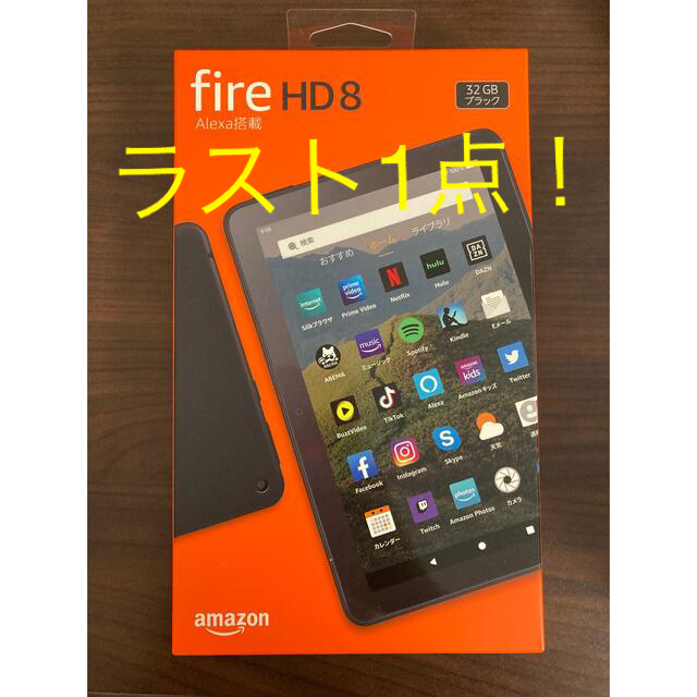 fire HD 8 タブレット 32GB ブラック Alexa搭載