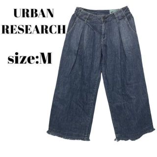 アーバンリサーチ(URBAN RESEARCH)のアーバン リサーチ デニム ワイドパンツ ジーパン　ジーンズ　美品(デニム/ジーンズ)