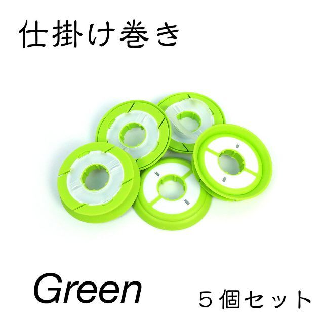 仕掛け巻き スプール シリコン 5個セット グリーンの通販 by TT shop|ラクマ 仕掛け巻き スプール シリコン 5個セット グリーン