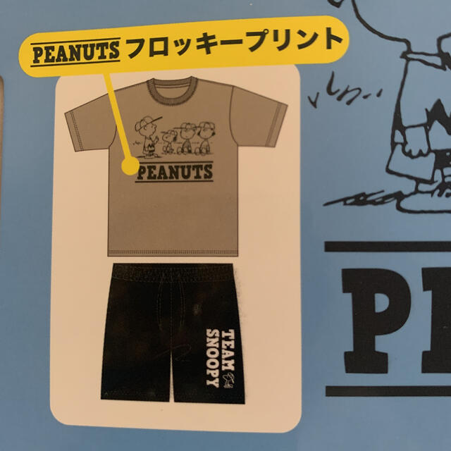 PEANUTS(ピーナッツ)のスヌーピーピーナッツ上下 レディースのルームウェア/パジャマ(ルームウェア)の商品写真