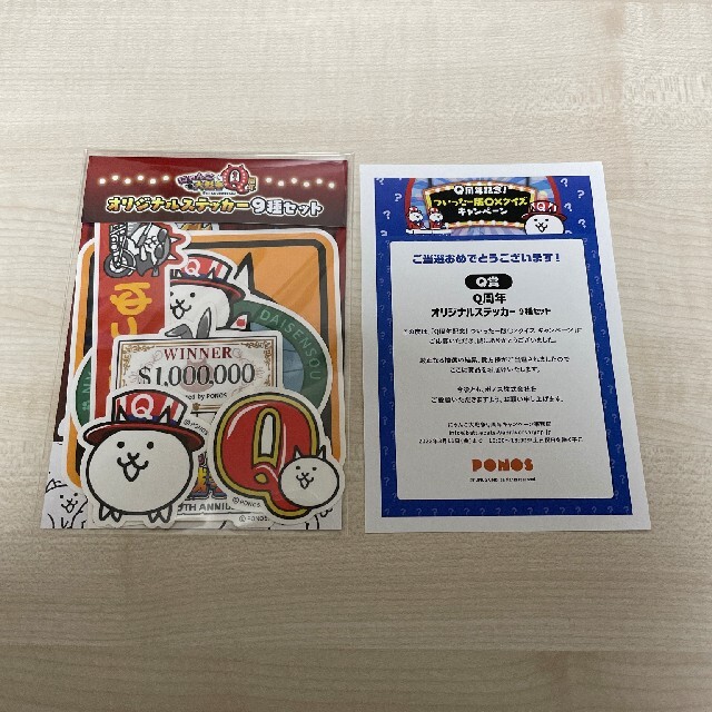 非売品 レア にゃんこ大戦争Q周年記念ステッカー9種セット エンタメ/ホビーのコレクション(ノベルティグッズ)の商品写真