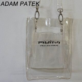 アダムパテック(ADAM PATEK)のADAM PATEK クリアショルダーバック 4805442(ショルダーバッグ)