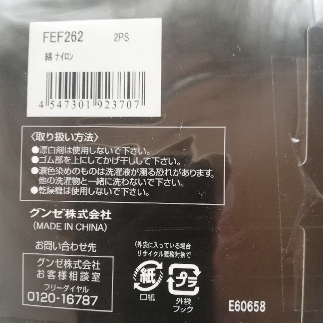 GUNZE(グンゼ)の2P×3=6足 極細上質綿使用C  ショート丈 グンゼ メンズ ビジネスソックス メンズのレッグウェア(ソックス)の商品写真