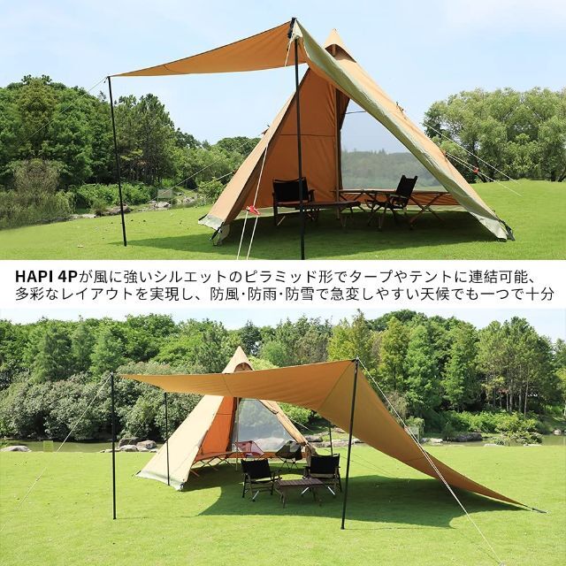 テントHAPI 4P+inner tent 焚き火可メッシュインナーと窓