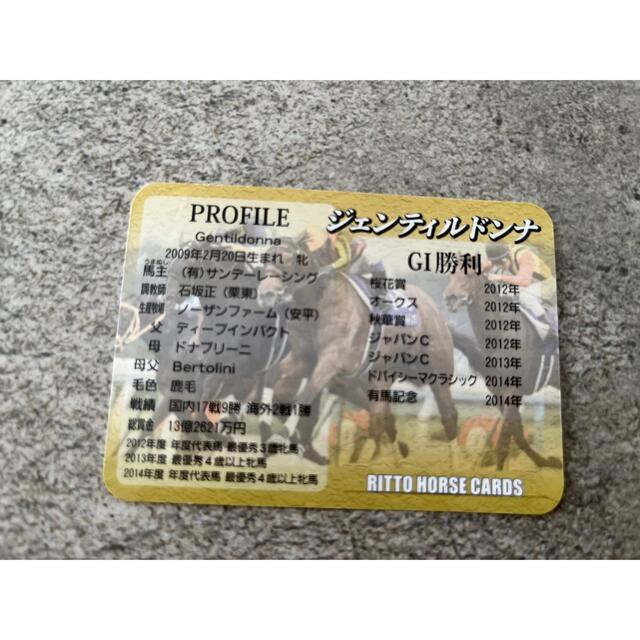馬カード エンタメ/ホビーのトレーディングカード(シングルカード)の商品写真
