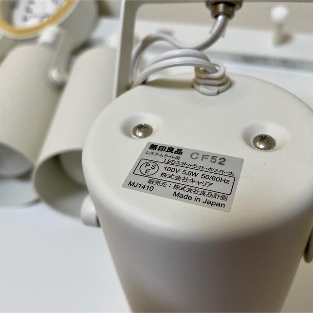 MUJI (無印良品)(ムジルシリョウヒン)の無印良品 システムライト 本体＋スポットライト(大)×4＋LED電球付き インテリア/住まい/日用品のライト/照明/LED(天井照明)の商品写真