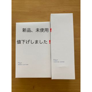 【新品未使用】フルリ クリアゲルクレンズ、ミネラルクレイフォーム(クレンジング/メイク落とし)