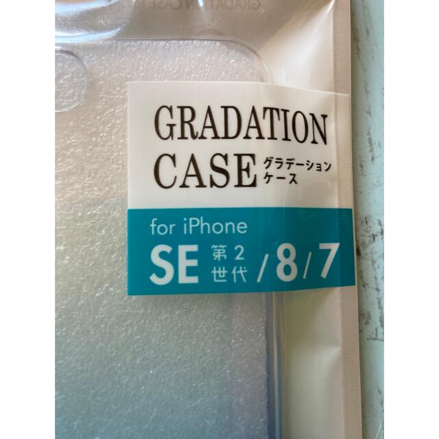 スマホケース iPhoneSE 第2世代 ソフトタイプ グラデーションケース スマホ/家電/カメラのスマートフォン/携帯電話(その他)の商品写真