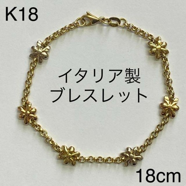 K18 スリカラーゴールド イタリア製 デザインブレスレット 18cm 5.2g