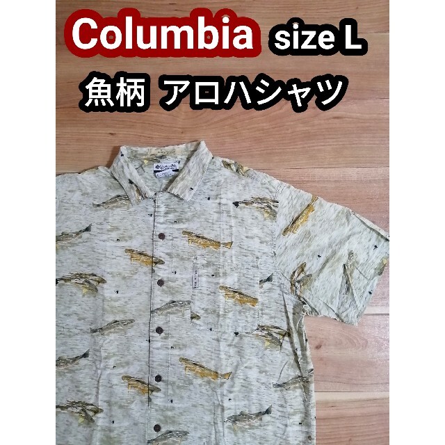 Columbia コロンビア アロハシャツ 半袖シャツ 魚柄 フィッシュ柄 L