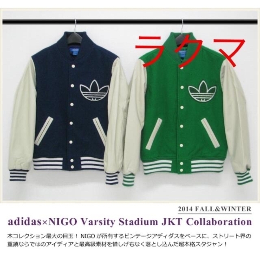 特販激安 アディダス オリジナルスadidas Originals NIGO スタジャン