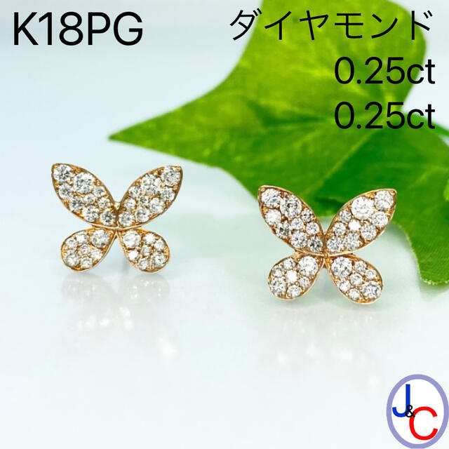 【JB-2487】K18PG 天然ダイヤモンド ピアス