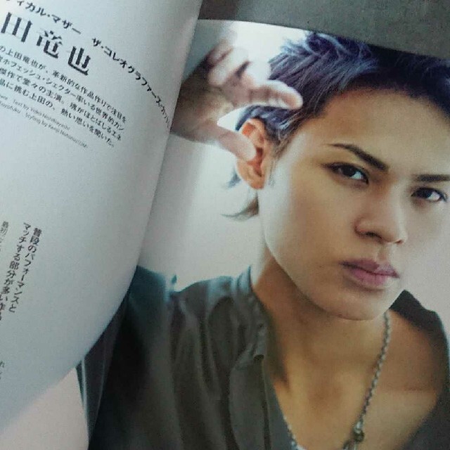 上田竜也 切り抜き エンタメ/ホビーの雑誌(アート/エンタメ/ホビー)の商品写真