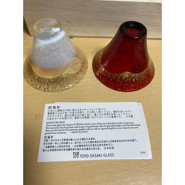 東洋佐々木ガラス(トウヨウササキガラス)の【贈答品】冷酒杯揃え 日本製 金白&金あかね　65ml 2点入り インテリア/住まい/日用品のキッチン/食器(グラス/カップ)の商品写真