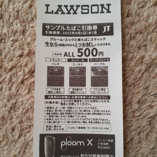 ブルーム(BLOOM)のローソン　タバコ引換券　キャメル(タバコグッズ)