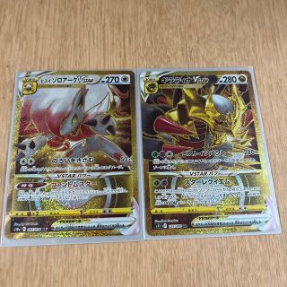 ポケモンカード  ギラティナvstar UR 美品　ロストアビス　(シングルカード)