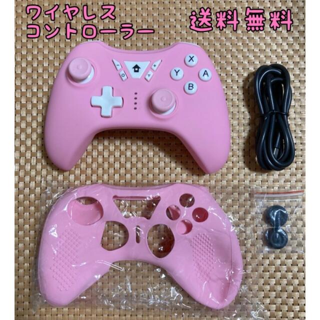 Switch スイッチワイヤレスコントローラー　可愛い✳︎プロコン　ピンク　新品