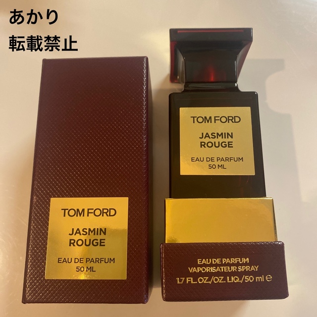 値下げ不可)トムフォード ジャスミン ルージュ オード パルファム 50ml-