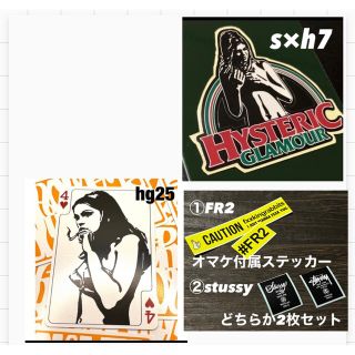 ヒステリックグラマー(HYSTERIC GLAMOUR)のHYSTERIC GLAMOUR Trump & Sticker □s×h7(その他)