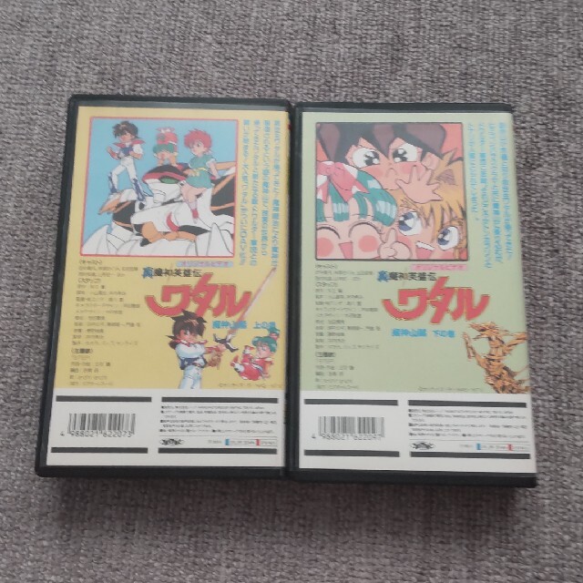 魔神英雄伝ワタル 魔神山編セット VHSの通販 by ぽりんきー's shop｜ラクマ