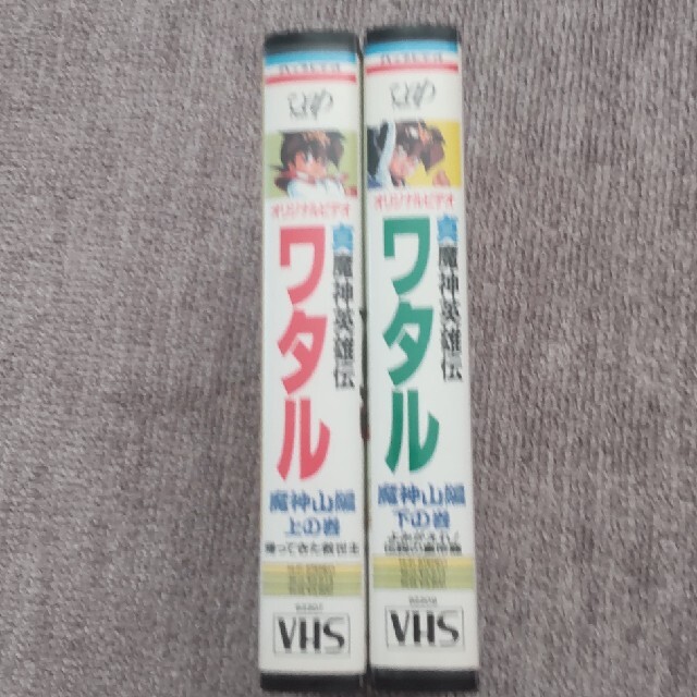 魔神英雄伝ワタル 魔神山編セット VHSの通販 by ぽりんきー's shop|ラクマ