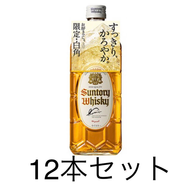 サントリー ウイスキー 白角 700ml 12本