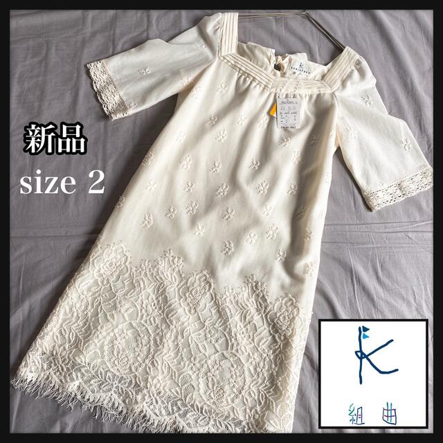 kumikyoku(組曲) - 【新品タグ付】kumikyokuクミキョク 花柄 刺繍