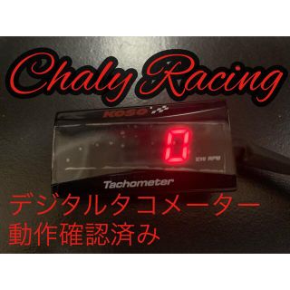 KOSO デジタルタコメーター ライブディオ ZX  スーパーディオ エイプ(パーツ)