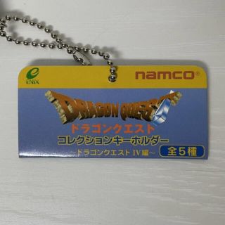 ナムコ　ドラクエ　コレクションキーホルダー　勇者Ⅳ