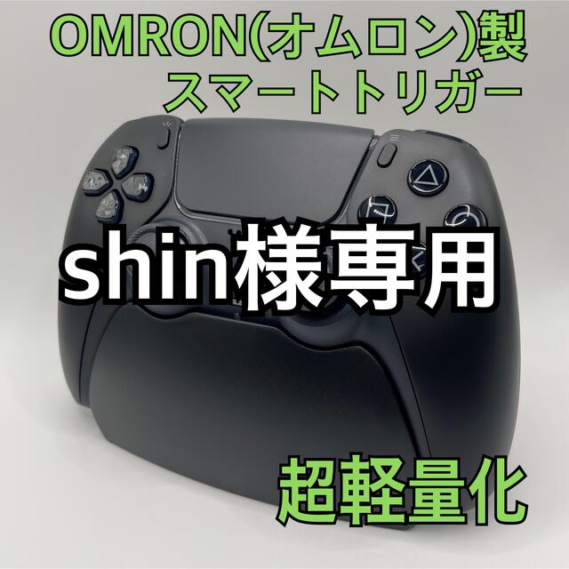 PS5 カスタムコントローラー - その他