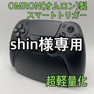 プレイステーション(PlayStation)のPS5 カスタムコントローラー(その他)