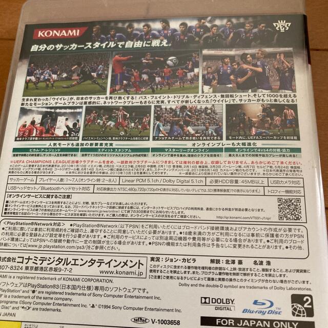 ワールドサッカー ウイニングイレブン 2011 PS3