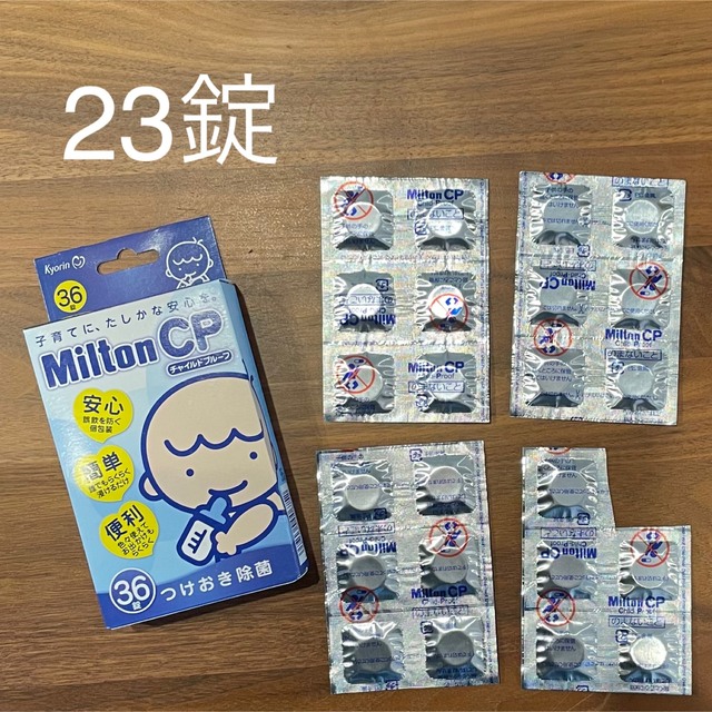 MINTON(ミントン)のミルトン　錠剤　23錠 キッズ/ベビー/マタニティの洗浄/衛生用品(哺乳ビン用消毒/衛生ケース)の商品写真