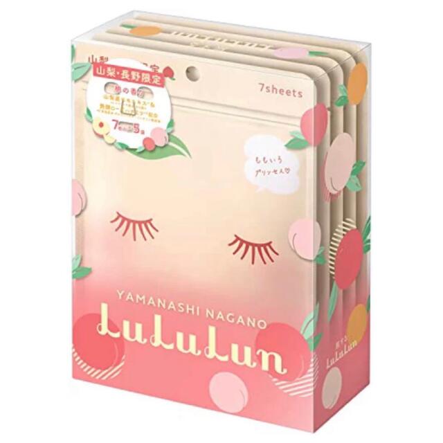 いのの様専用 長野 山梨 限定 ルルルン LuLuLun   7枚入 2袋 コスメ/美容のスキンケア/基礎化粧品(パック/フェイスマスク)の商品写真