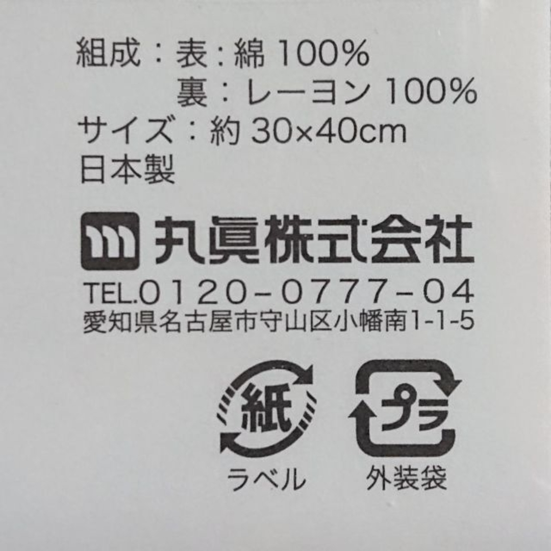 Finlayson(フィンレイソン)の限定非売品/未開封 FINLAYSONフィンレイソン 蚊帳生地ふきんMUUTTO インテリア/住まい/日用品のキッチン/食器(テーブル用品)の商品写真