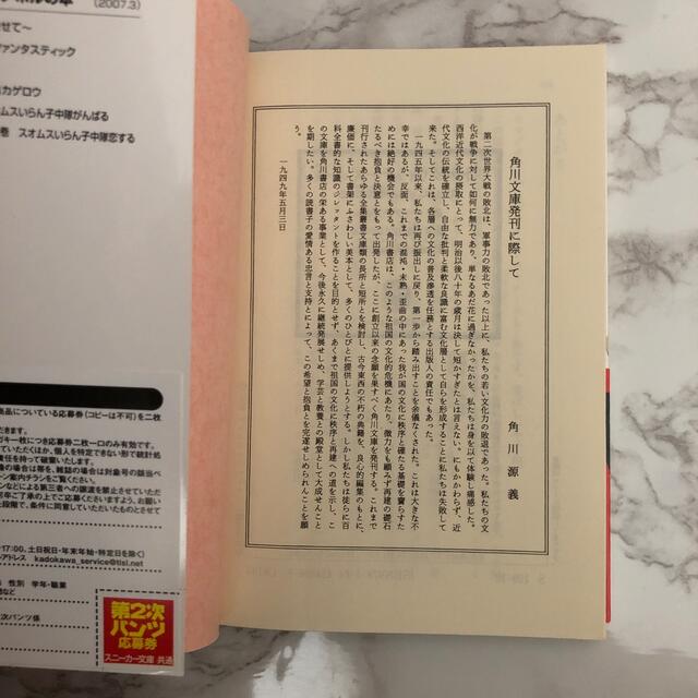 角川書店(カドカワショテン)のストライクウィッチーズ　スオムスいらん子中隊恋する　角川文庫 エンタメ/ホビーの漫画(少年漫画)の商品写真