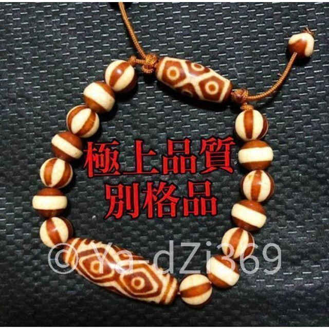 dZi beadsジービーズ 西蔵 上肯 玉髄 龍紋 龍眼天珠のブレス 別格品