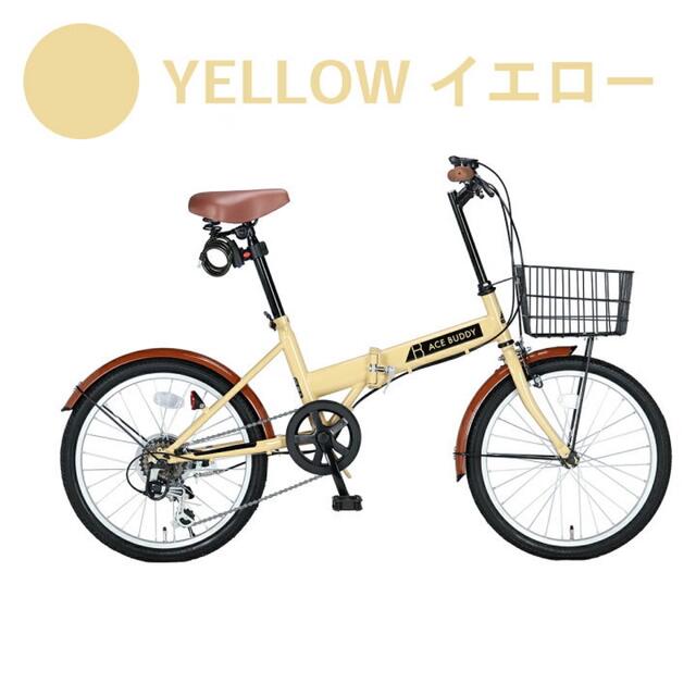 新品　20インチ 折りたたみ  イエロー　自転車 シマノ 6段変速 鍵 カゴアルミハンドルバー