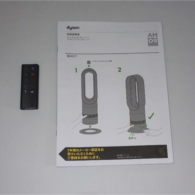 Dyson(ダイソン)の【新品同様】2021年製 Dysonダイソン Hot Cool AM09 スマホ/家電/カメラの冷暖房/空調(扇風機)の商品写真