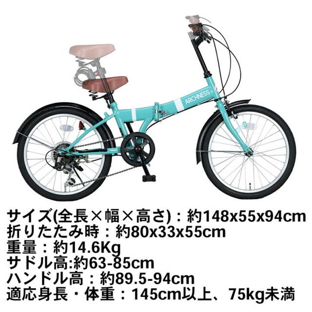 ホワイト 新入荷 折りたたみ 自転車 20インチ シマノ 6段変速 カゴ鍵